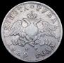 1 rouble 1829 year
