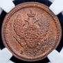 2 kopecks 1829 year