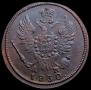 1 kopeck 1830 year