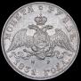 1 рубль 1831 года