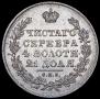 1 рубль 1831 года