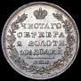 Poltina 1831 year