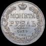 1 rouble 1834 year