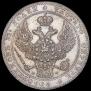 1,5 roubles - 10 złotych 1836 year