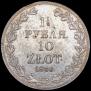 1,5 roubles - 10 złotych 1836 year