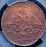 2 kopecks 1837 year