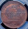 2 kopecks 1837 year