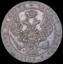 1,5 рубля - 10 злотых 1839 года