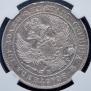 Poltina 1839 year