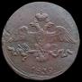 2 kopecks 1839 year