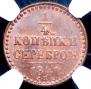1/4 kopeck 1841 year