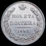 Poltina 1842 year