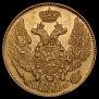 5 рублей 1844 года