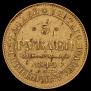5 рублей 1844 года