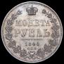 1 rouble 1846 year