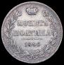 Poltina 1846 year