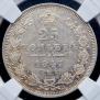 25 kopecks 1847 year