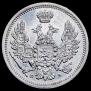 10 kopecks 1850 year