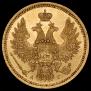 5 roubles 1852 year