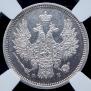 20 копеек 1856 года