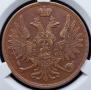 3 kopecks 1856 year
