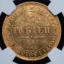 5 roubles 1857 year