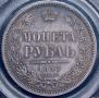 1 rouble 1857 year