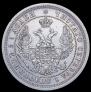 25 kopecks 1857 year