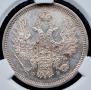 20 копеек 1857 года