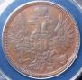 5 kopecks 1857 year