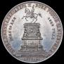 1 рубль 1859 года