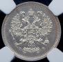 10 kopecks 1860 year