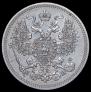 20 копеек 1861 года