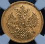 5 roubles 1862 year