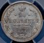 20 копеек 1863 года