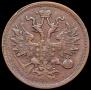 5 копеек 1865 года