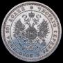 Полтина 1867 года