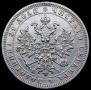 1 rouble 1868 year