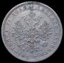 1 rouble 1869 year