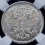 20 kopecks 1871 year