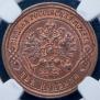 2 kopecks 1872 year