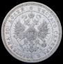 Poltina 1873 year