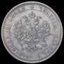Полтина 1874 года