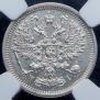 10 kopecks 1876 year