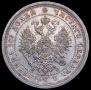 Poltina 1877 year
