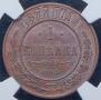 1 kopeck 1877 year