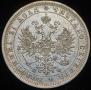 1 rouble 1877 year