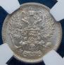 10 kopecks 1879 year