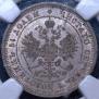 25 kopecks 1880 year