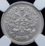 10 kopecks 1880 year